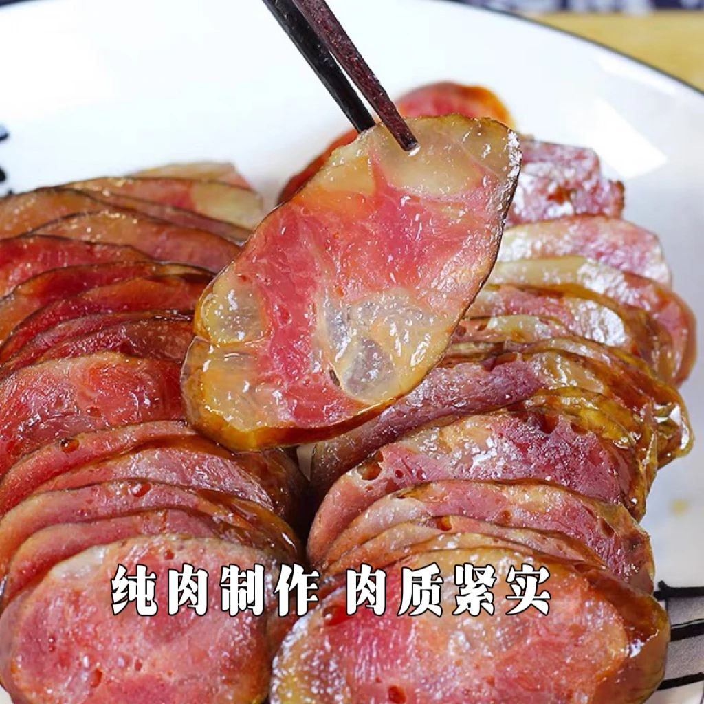 重庆农家风味麻辣香肠广味香肠
