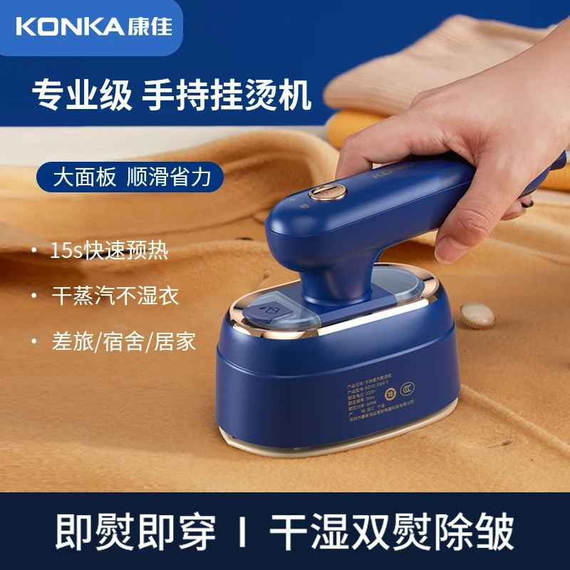 康佳手持挂烫机便携差旅宿舍熨斗H