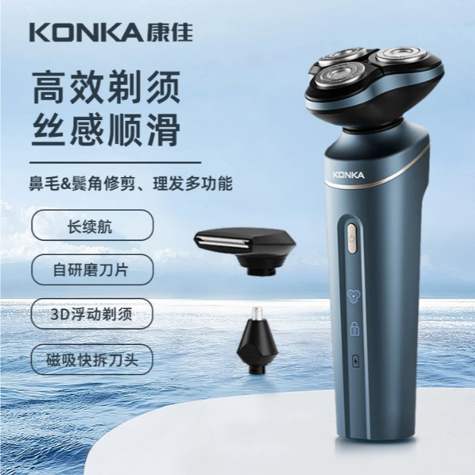 康佳电动剃须刀刮胡刀便携式磁吸刀头男士L
