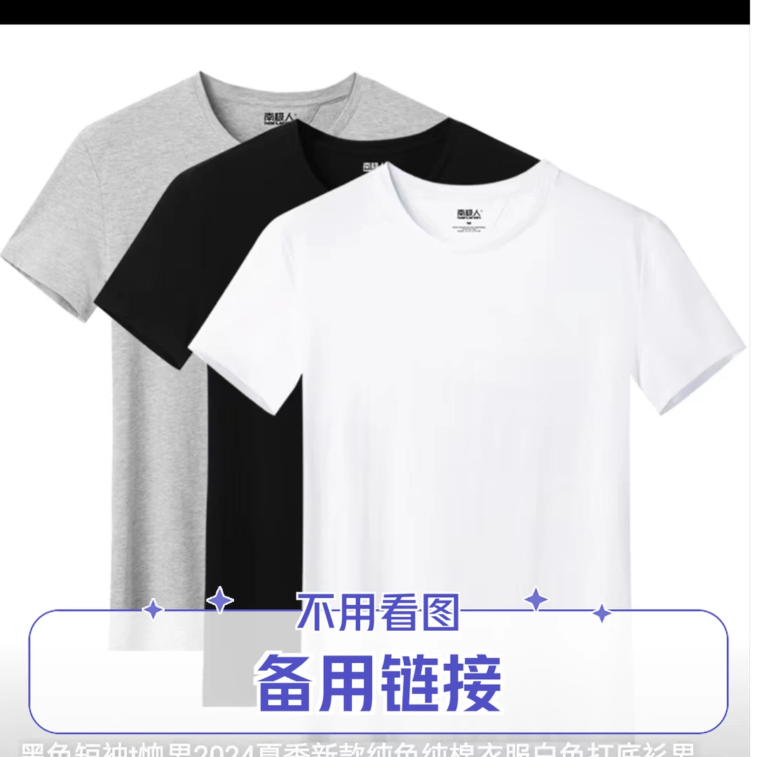 2024潮牌烫钻短袖时尚休闲男女同款运动休闲百搭 （多用链接）