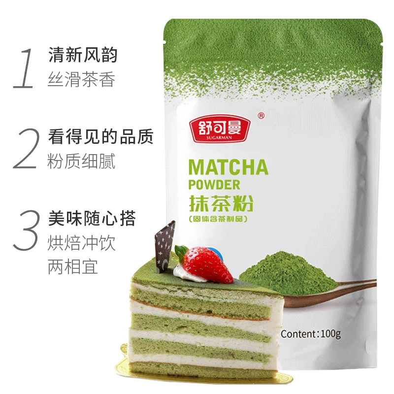 抹茶粉100g