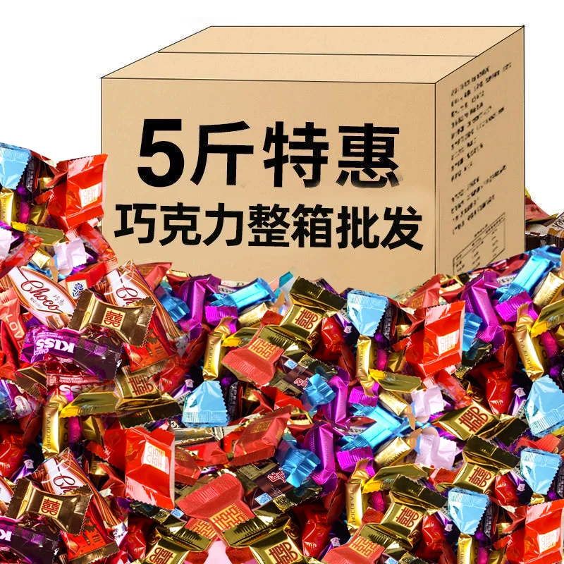 巧克力散装混装网红零食结婚喜糖过年年货批发多口味实惠黑巧克力