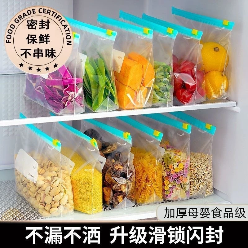 家用加厚保鲜袋食品级家用冰箱专用密封袋拉链式带封口食物密实袋