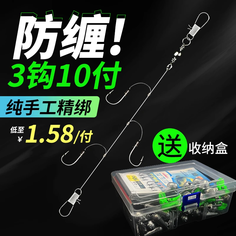 串钩线组3钩防缠绕钓组鲫鱼钩绑好海杆筏竿黄辣丁伊势尼丸世三钩