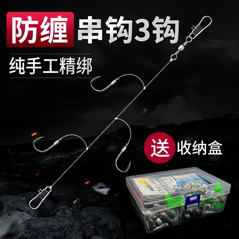串钩线组套装防缠绕钓组鲫鱼绑好3钩海钓海竿昂刺黄辣丁伊势尼