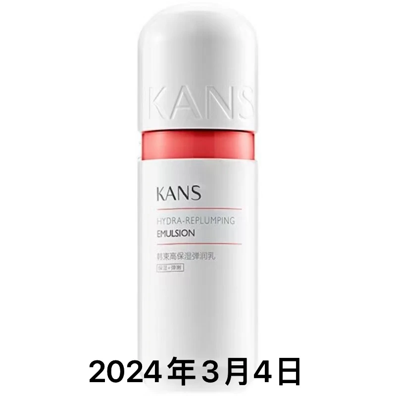 韩束高保湿弹润乳《自播》45