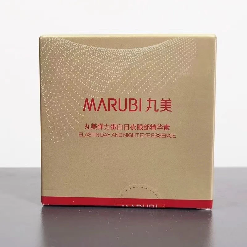 丸美弹力蛋白日夜眼精华素9