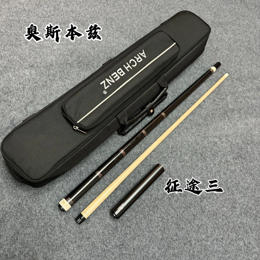 新款奥斯本兹征途三优质枫木大头杆职业选手同款适合中式八球