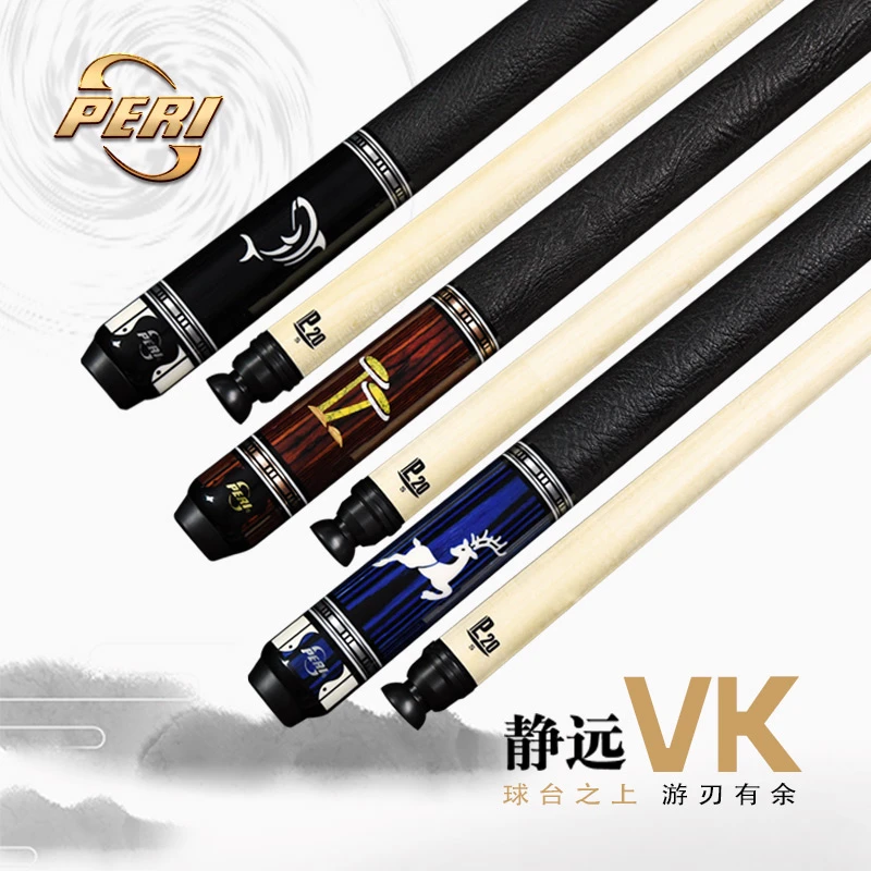 PERI/皮尔力全新VK系列大头杆职业台球杆专业中式黑8九球品牌球杆
