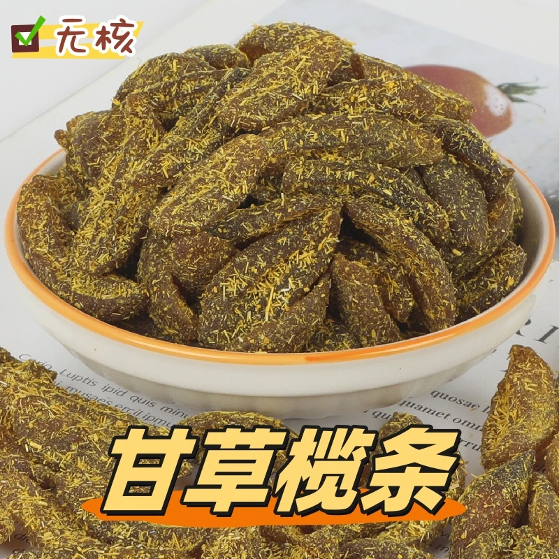 小燕食朴无核甘草橄榄条潮汕特产茶点果肉干蜜饯果脯休闲零食400g
