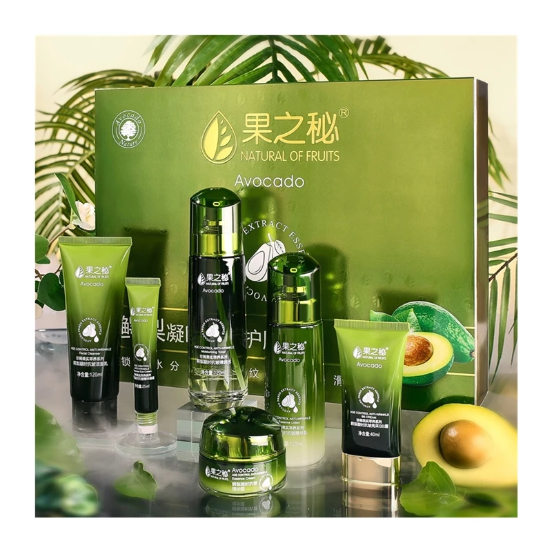 鳄梨护肤品礼盒装六件套补水保湿紧致肌肤提亮肤色化妆品套装正品