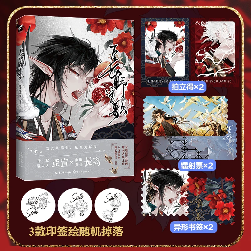 《长野宣歌》 图书