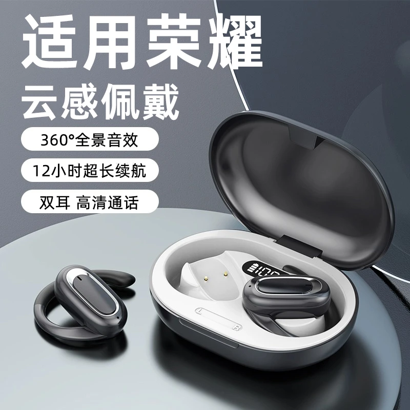 适用于荣耀蓝牙耳机90pro/80无线60运动x50不入耳magic5 2024新款