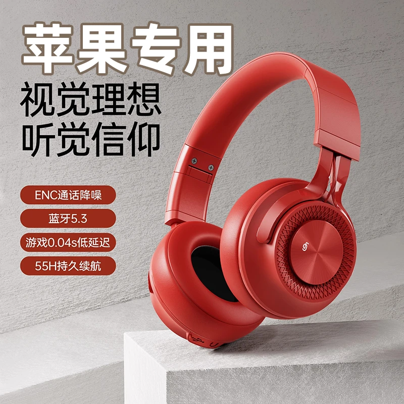 苹果头戴式蓝牙耳机适用iPhone15降噪14promax专用13无线12耳罩11
