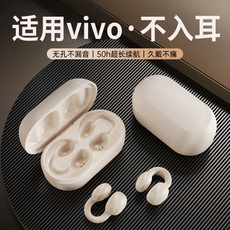 适用于vivo蓝牙耳机新款s17专用s16pro无线x90s不入耳x80久戴不痛