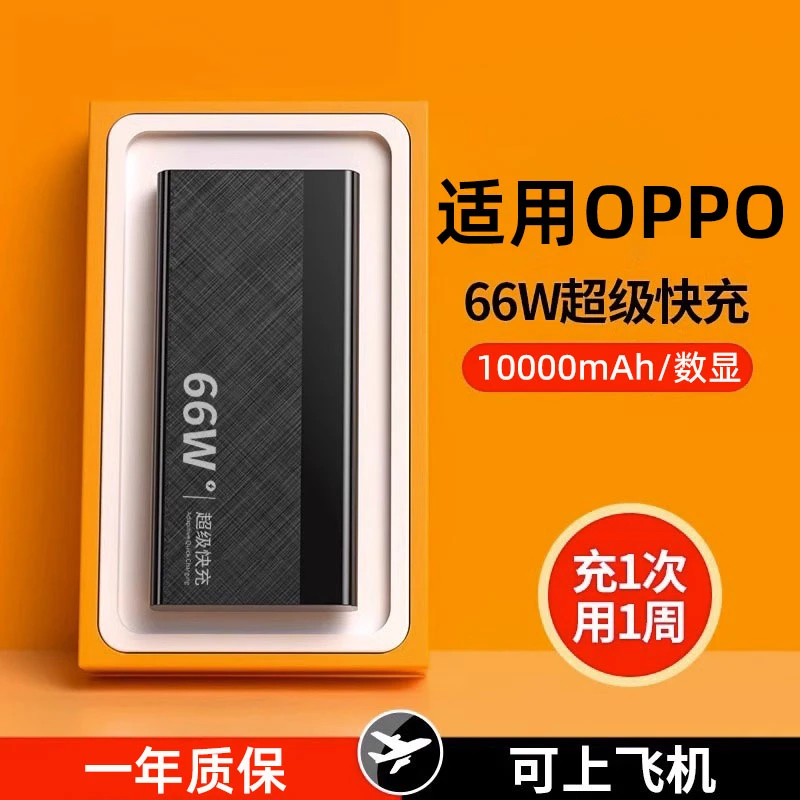 适用oppo手机充电宝reno9pro8户外k9移动电源10新款findx6专用a58