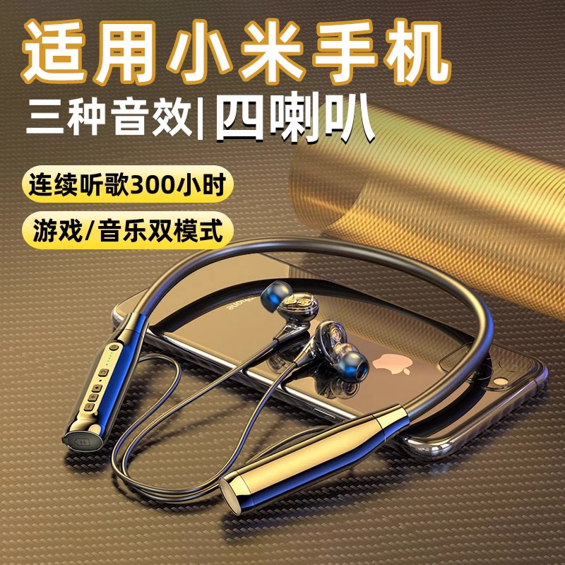 适用于小米挂脖式蓝牙耳机13pro降噪11运动14无线12大容量10s游戏