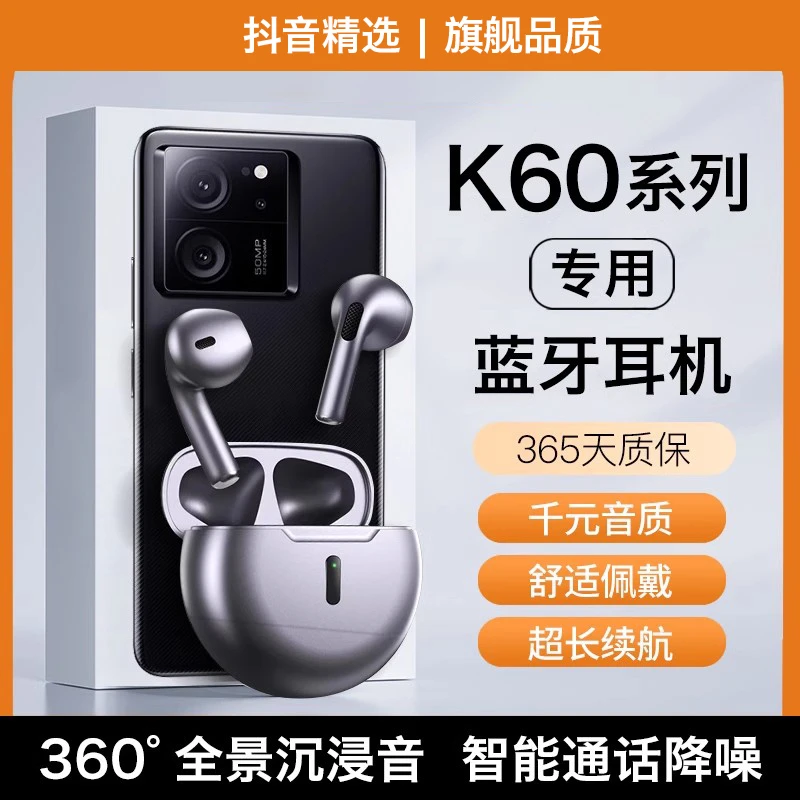 红米K60蓝牙耳机无线适用K60pro主动降噪k60e手机至尊版运动专用