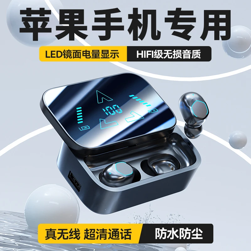 苹果蓝牙无线耳机适用iPhone14promax专用15手机13入耳式12降噪11