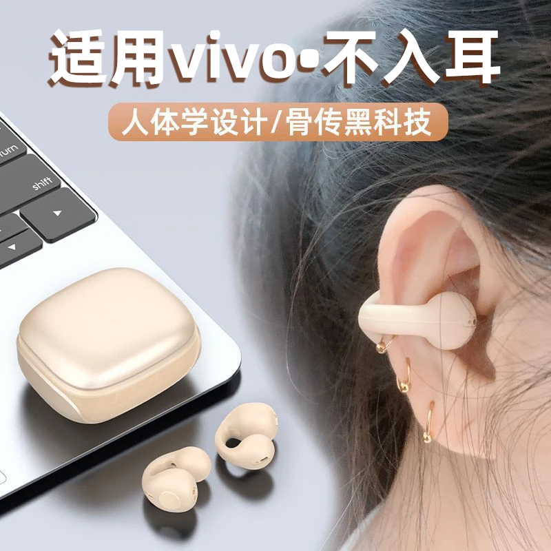 适用于vivo蓝牙耳机x90手机x60真无线x80不入耳s17超长续航s16pro