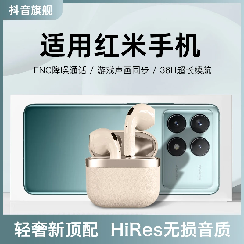 适用红米蓝牙耳机2025新款Redmi k70无线note12pro专用k60降噪k50