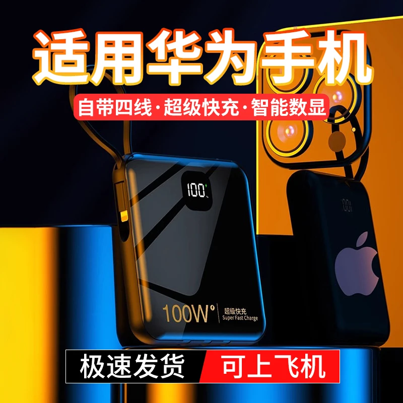 适用于华为充电宝mate60pro手机p60快充50小巧p40迷你p50移动电源