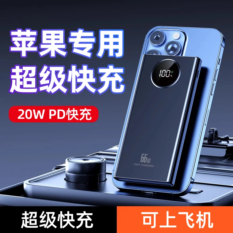 苹果专用充电宝适用iPhone15promax原装正品13快充17手机12官方