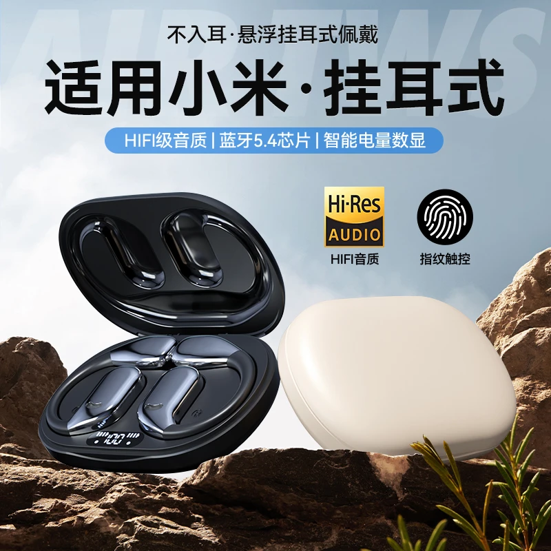 拉拓适用小米手机蓝牙耳机14pro无线13挂耳式mixflip跑步超长续航