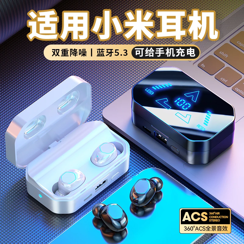 适用小米2025新款蓝牙无线耳机13pro降噪11运动12入耳式10s长续航