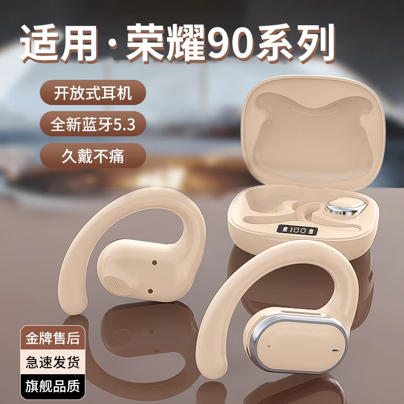 适用荣耀90gt蓝牙耳机不入耳2025新款90pro无线90高音质降噪通用