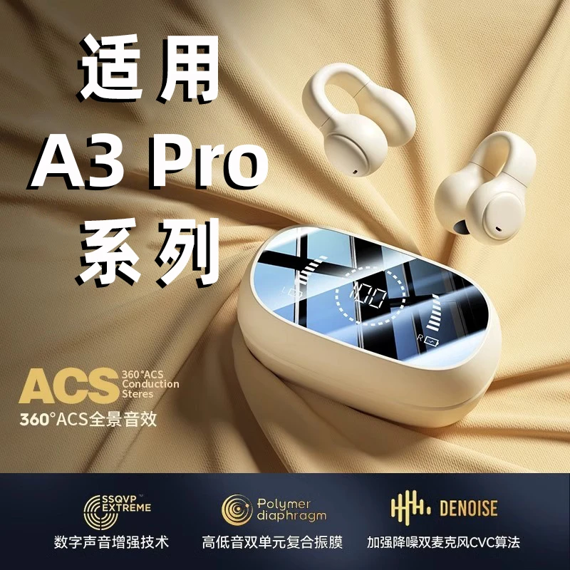 适用oppoa3pro手机蓝牙耳机a3真无线挂耳式2025新款超长续航LATUO