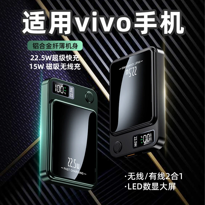 适用vivo手机无线磁吸充电宝vivox100迷你感应超级快充移动电源
