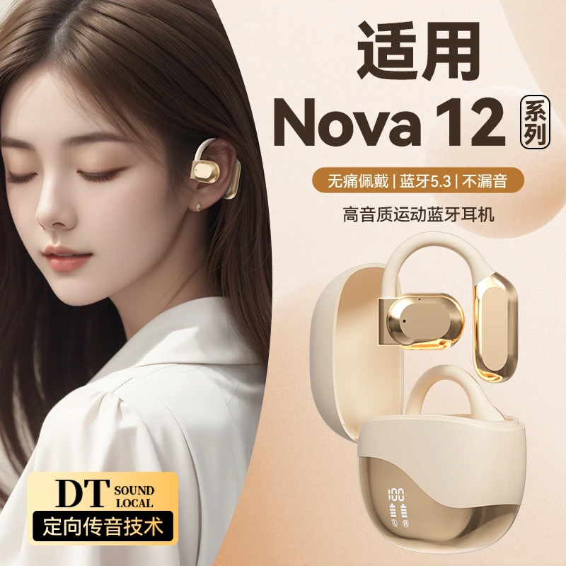 拉拓适用华为nova12手机蓝牙耳机12pro无线挂耳式12ultra活力版LT