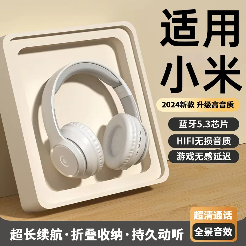 适用小米手机蓝牙耳机头戴式14无线13降噪超长续航女士通用高音质