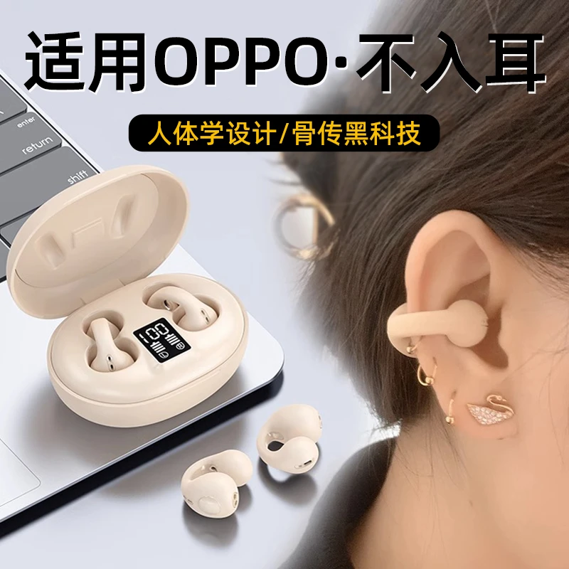 适用oppo蓝牙耳机find x8无线reno13高音质跑步运动降噪耳夹式