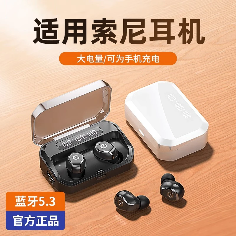拉拓适用索尼蓝牙耳机sony真无线2025新款降噪入耳式运动超长续航