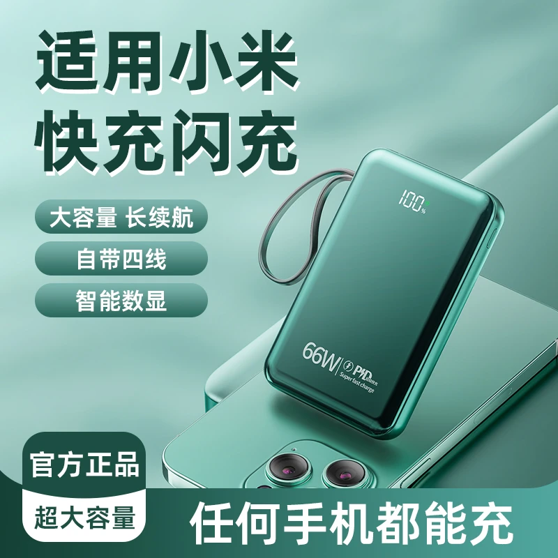 适用小米14充电宝13pro手机12ultra超级快充11便携移动电源三合一