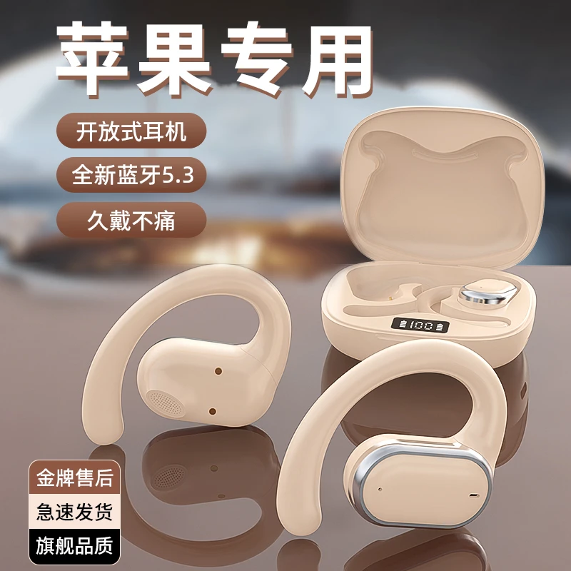苹果蓝牙耳机适用iPhone15promax无线17不入耳13专用12女士14降噪