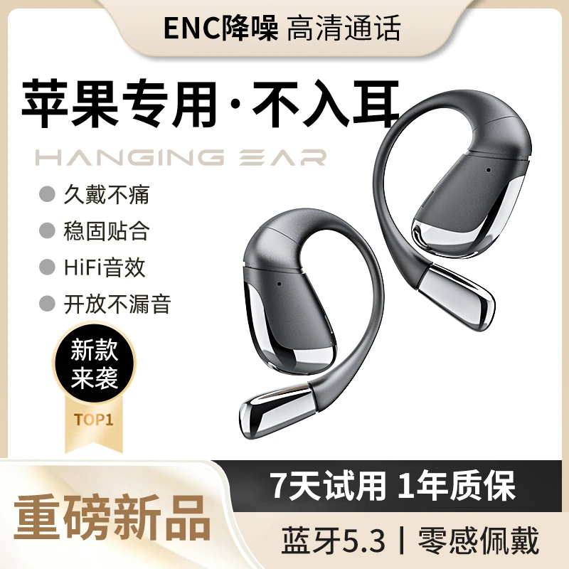 iphone苹果无线蓝牙耳机适用15promax专用14原装13新款17不入耳11