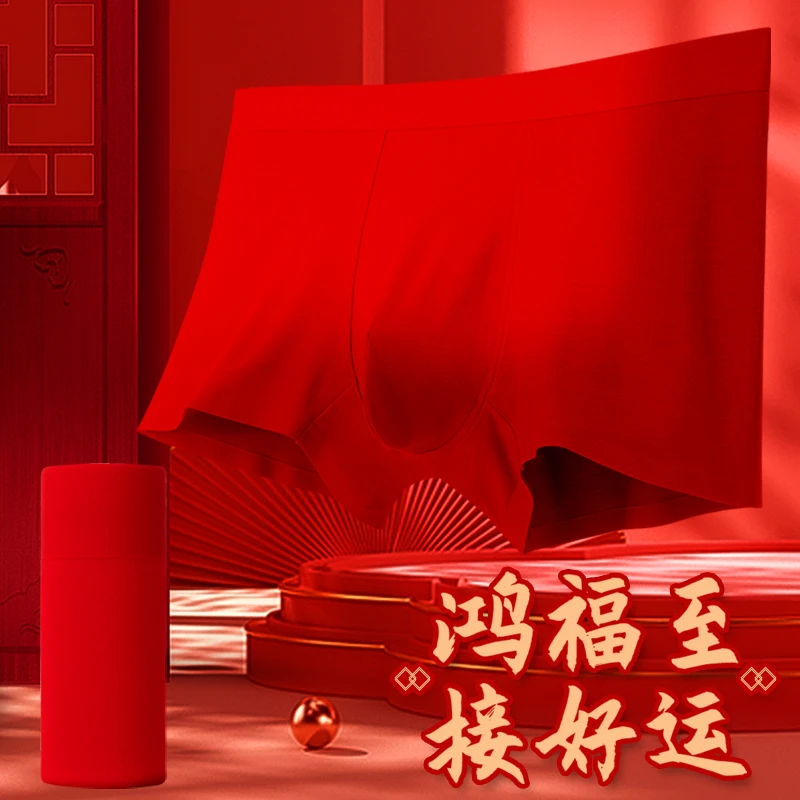 男士本命年红色内裤平角结婚四角鸿运裤衩透气喜庆大红裤头短裤