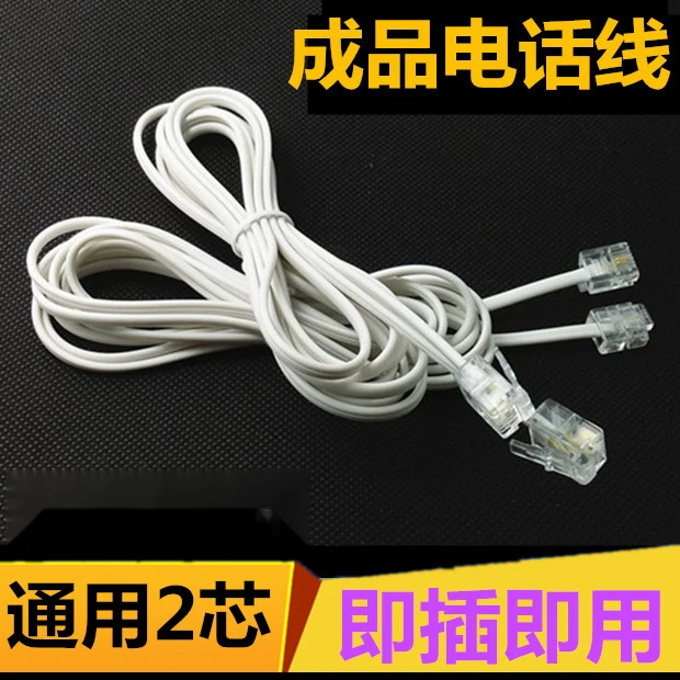 座机电话线延长线成品电话跳线室外固话电话机连接线带水晶头