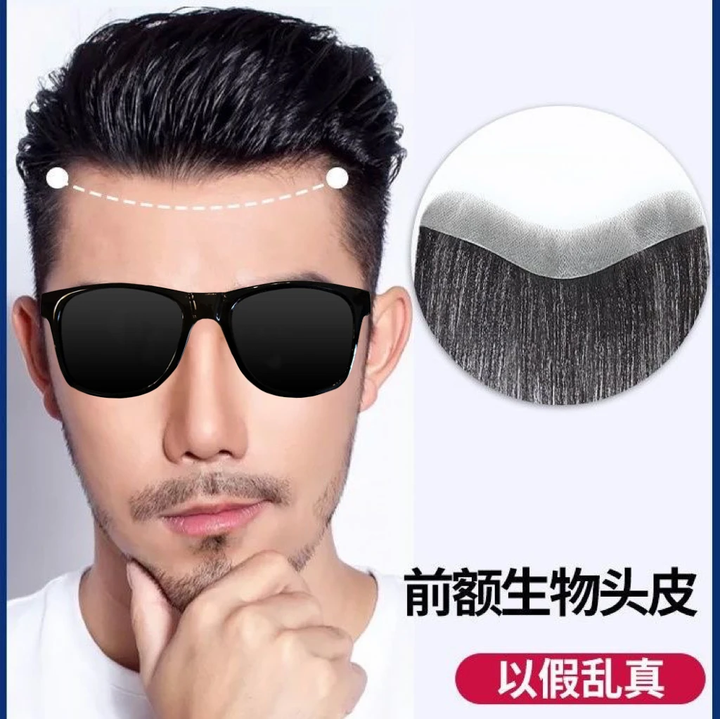 发际线假发贴前额男士高额头真发假发片透气真发无痕隐形刘海贴男
