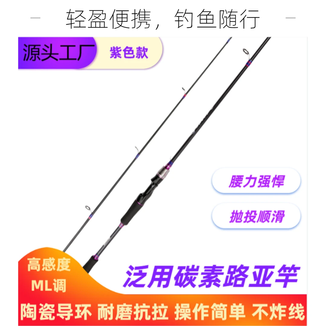 紫色握把单竿路亚竿垂钓便携福利直柄路亚竿直播销量排名第一名