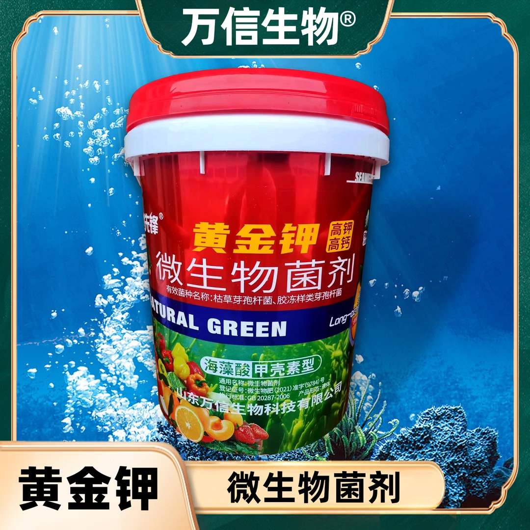 膨果黄金钾高钙高钾冲施肥桶装水溶肥生根膨果壮苗肥