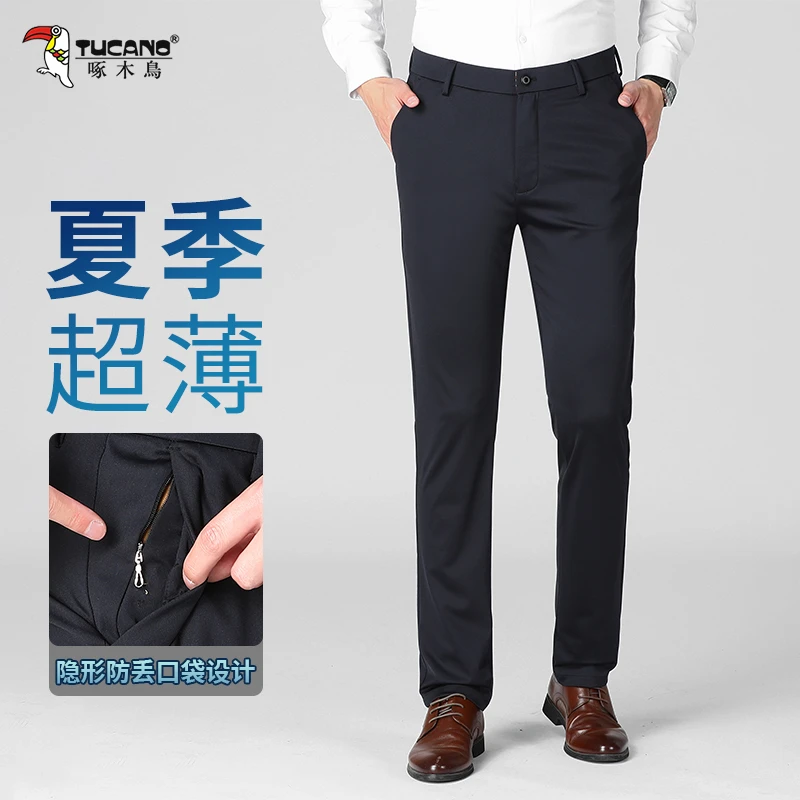 啄木鸟服饰男士防丢口袋休闲裤夏季薄款弹力冰丝裤修身直筒西裤男