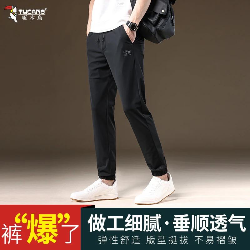 啄木鸟服饰夏季冰丝裤男士薄款松紧腰束脚休闲裤牛奶丝透气百搭裤