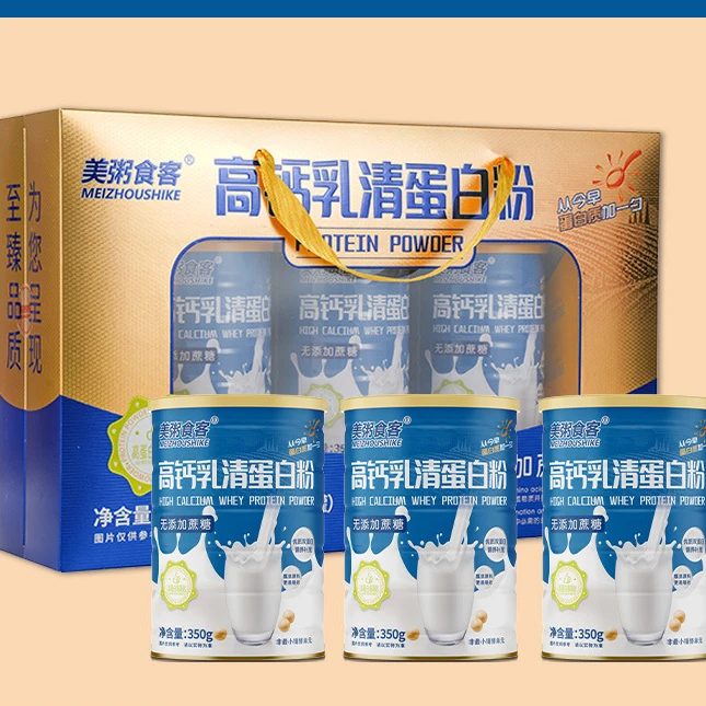 美粥食客高钙乳清蛋白粉礼盒装年货好礼铁罐高档手提礼盒固体饮料