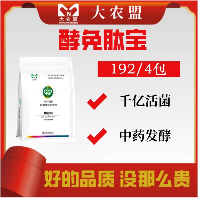 大农盟-饲料添加剂-酵免肽宝 5kg/包 4包 促采食 生物发酵 开胃