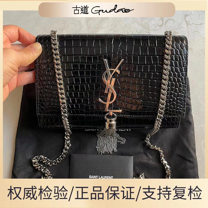 全新未使用 YSL/圣罗兰 kate小号鳄鱼纹流苏斜挎包黑银信封包