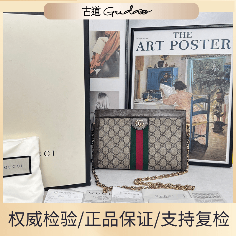 99新 GUCCI/古驰 老花夹子链条包 Ophidia系列单肩包手拿包